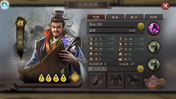 城防三国志内置菜单下载 v2.0