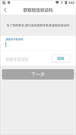 贵州和校园app下载 v5.4.5