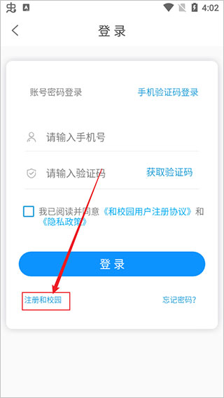 贵州和校园app下载 v5.4.5
