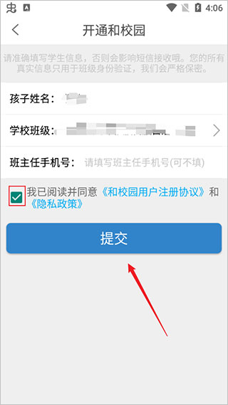 贵州和校园app下载 v5.4.5
