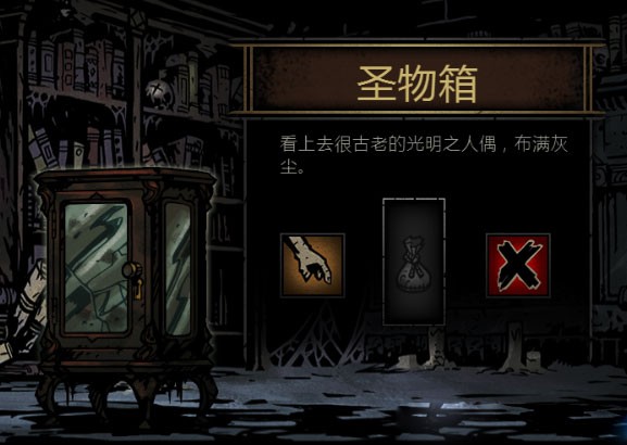 暗黑地牢手机版下载 v1.0