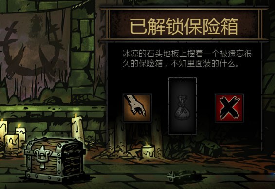 暗黑地牢手机版下载 v1.0
