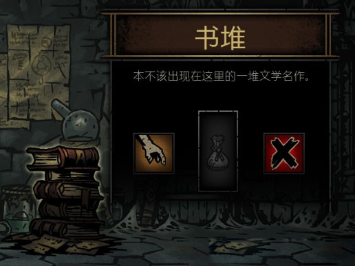 暗黑地牢手机版下载 v1.0