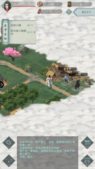 江湖悠悠无限内购版下载 v4.0.0