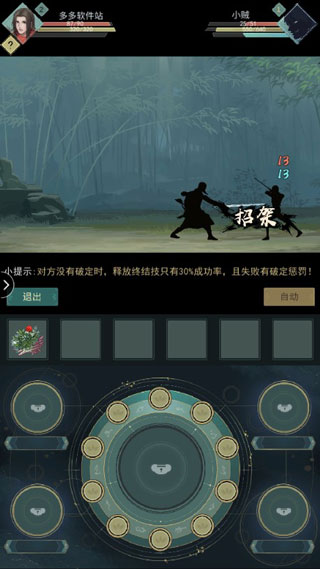 江湖悠悠无限内购版下载 v4.0.0