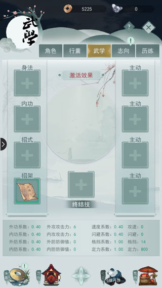 江湖悠悠无限内购版下载 v4.0.0