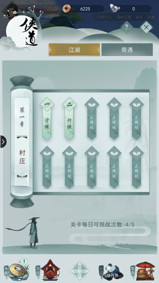 江湖悠悠无限内购版下载 v4.0.0