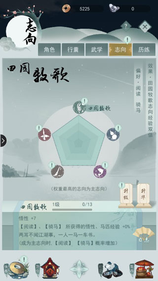 江湖悠悠无限内购版下载 v4.0.0