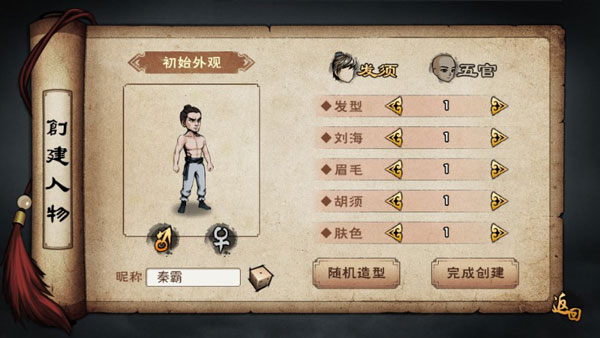 烟雨江湖手游下载 v1.124.59354