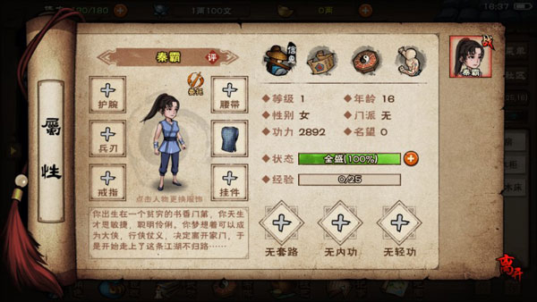 烟雨江湖手游下载 v1.124.59354