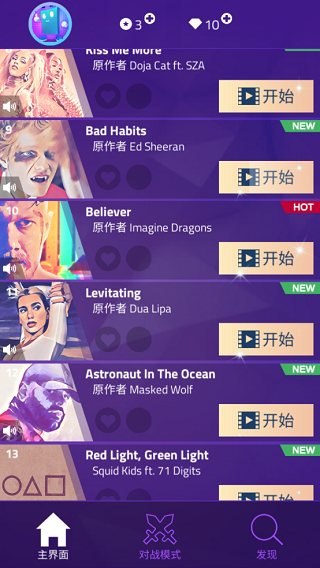 钢琴块3无广告版下载 v12.032.011
