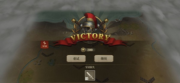 大征服者罗马最新内购版下载 v1.4.0