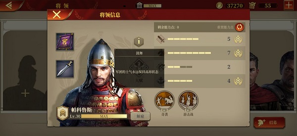 大征服者罗马最新内购版下载 v1.4.0