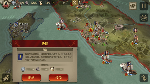 大征服者罗马最新内购版下载 v1.4.0