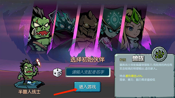 魔之谷免内购版下载 v2.421