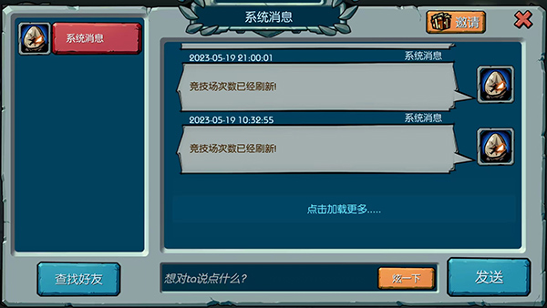 魔之谷免内购版下载 v2.421