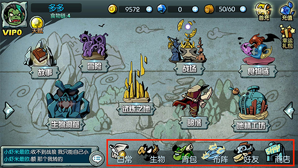 魔之谷免内购版下载 v2.421