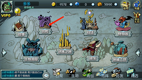 魔之谷免内购版下载 v2.421