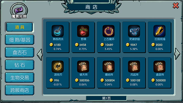 魔之谷免内购版下载 v2.421