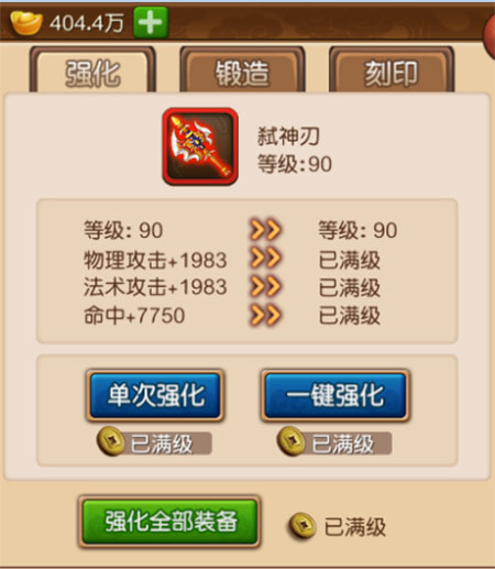 神魔传手游下载 v1.8.12