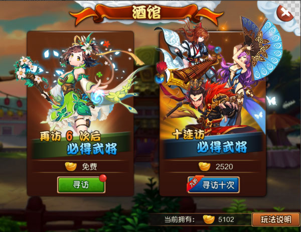 神魔传手游下载 v1.8.12