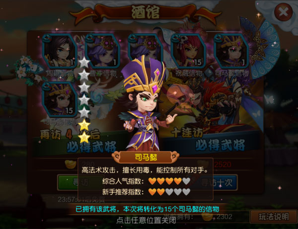 神魔传手游下载 v1.8.12
