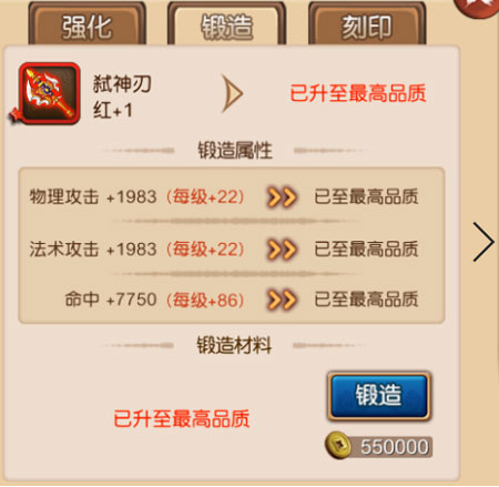 神魔传手游下载 v1.8.12