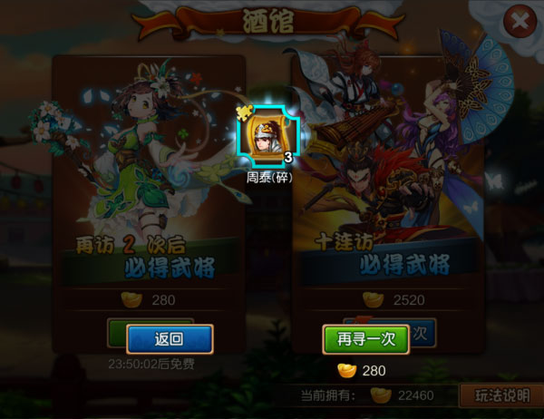 神魔传手游下载 v1.8.12