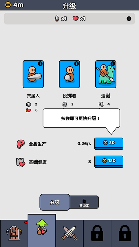 我们是战士完整版免费下载 v1.24.0