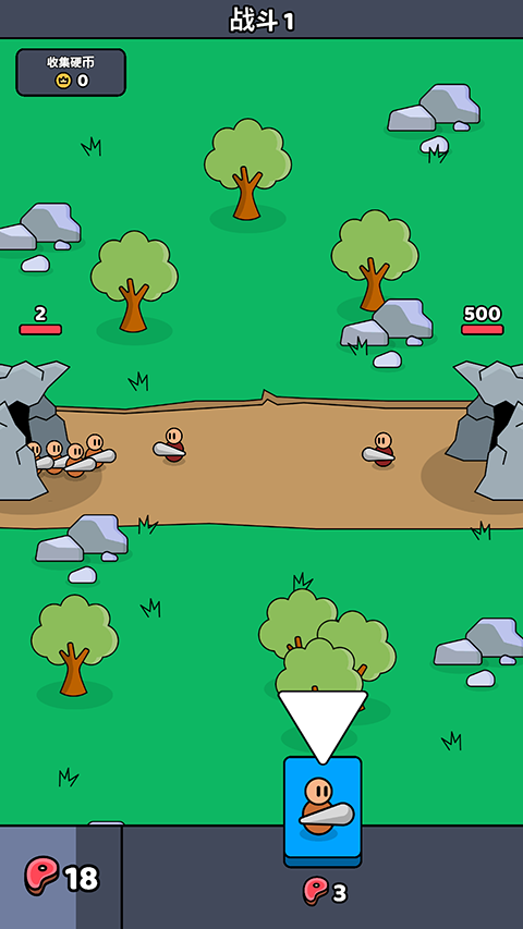 我们是战士完整版免费下载 v1.24.0