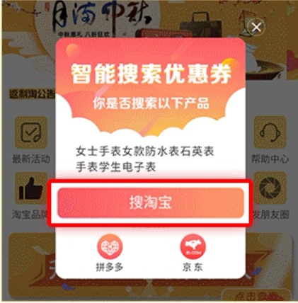 返利淘联盟app下载 v8.6.9