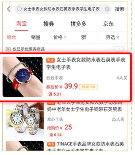 返利淘联盟app下载 v8.6.9