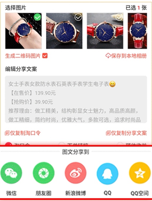 返利淘联盟app下载 v8.6.9