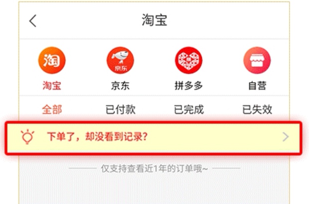 返利淘联盟app下载 v8.6.9