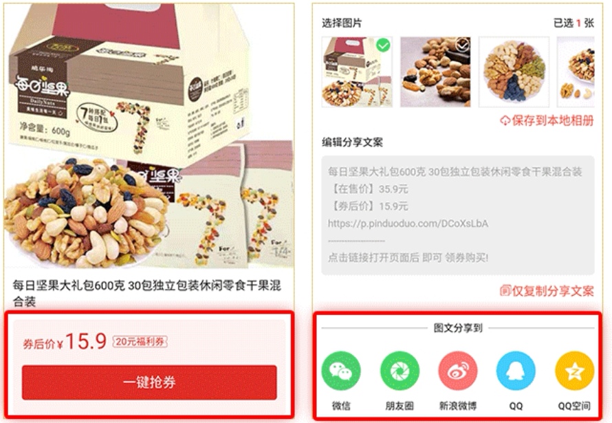 返利淘联盟app下载 v8.6.9