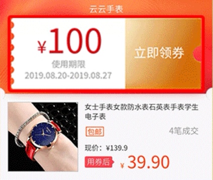 返利淘联盟app下载 v8.6.9