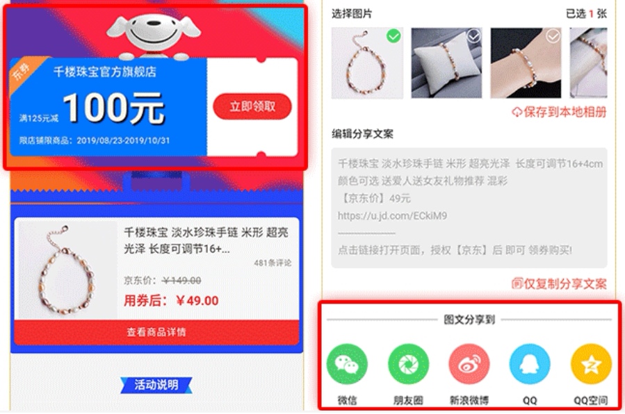 返利淘联盟app下载 v8.6.9
