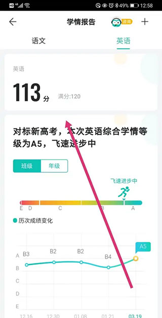 智学网学生端app下载 v2.0.1972
