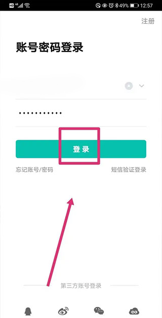 智学网学生端app下载 v2.0.1972