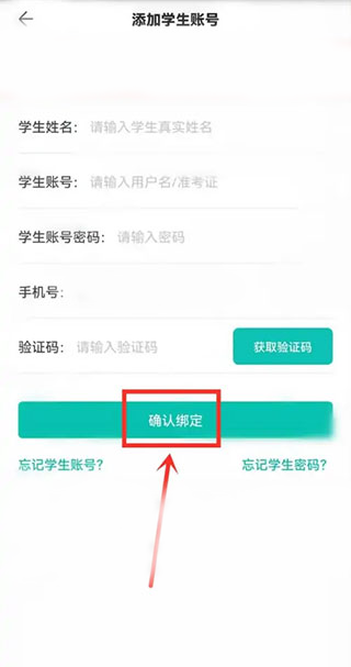 智学网学生端app下载 v2.0.1972