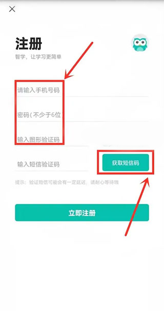 智学网学生端app下载 v2.0.1972