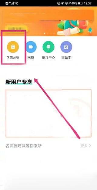 智学网学生端app下载 v2.0.1972