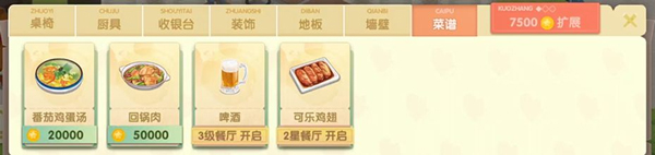 依灵餐厅无限金币钻石版下载 v1.0.29