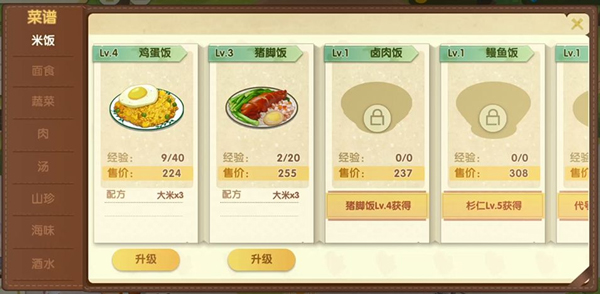 依灵餐厅无限金币钻石版下载 v1.0.29