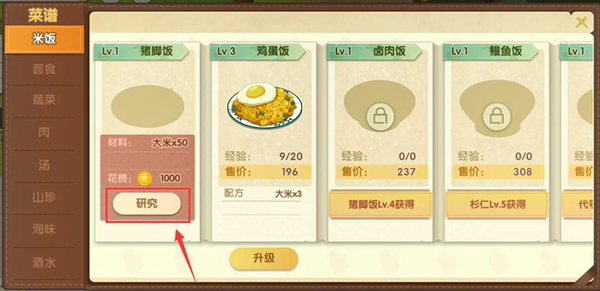 依灵餐厅无限金币钻石版下载 v1.0.29