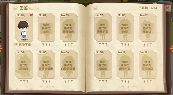 依灵餐厅无限金币钻石版下载 v1.0.29