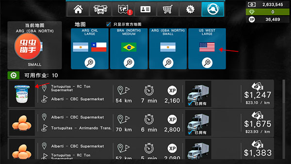 大卡车模拟器2汉化版下载 v1.0.46f6