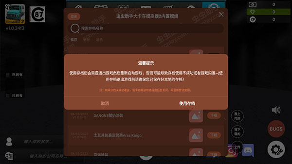 大卡车模拟器2汉化版下载 v1.0.46f6