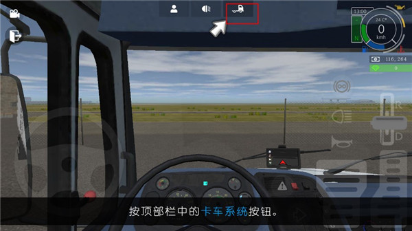 大卡车模拟器2汉化版下载 v1.0.46f6