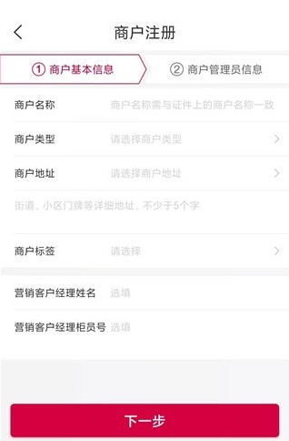 农商行收银宝app下载 v2.5.29